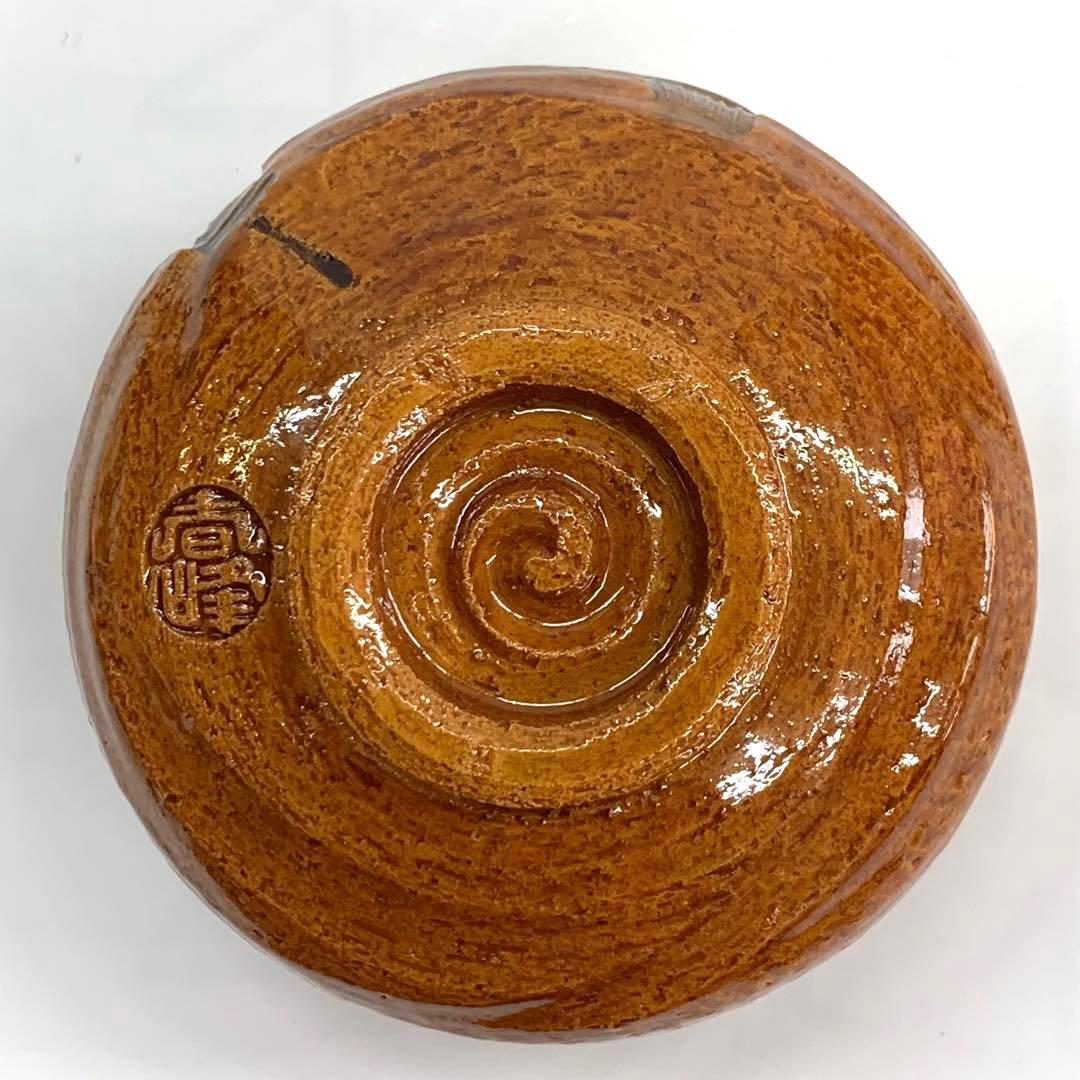 【茶碗　飴楽　火祭り】井上春峰　紙箱