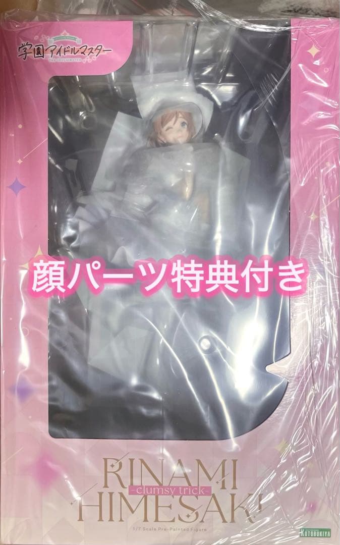 学園アイドルマスター　フィギュア　姫崎莉波 clumsytrick 特典付き