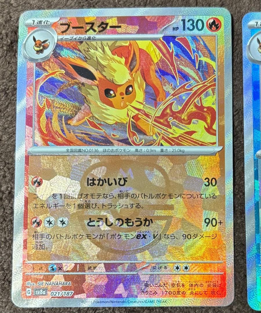 ポケモンカードゲーム テラスタルフェス ブイズ マスターボール2枚