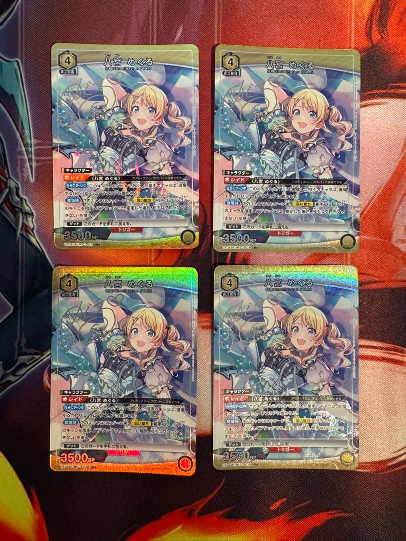 ユニオンアリーナ ユニアリ シャニマス 八宮めぐる 星1 パラレル 4枚セット