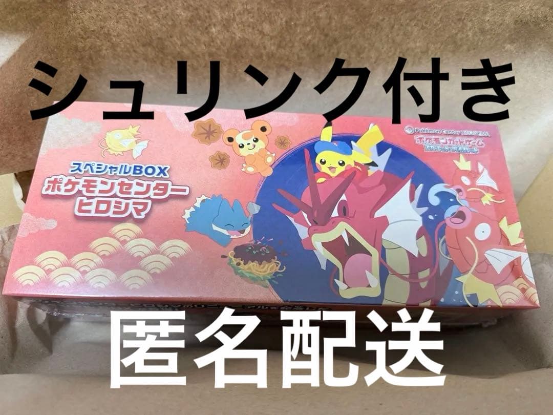 ポケモンカード ヒロシマ　ポケカ 抽選販売】ポケモンカードゲーム スカーレット＆バイオレット