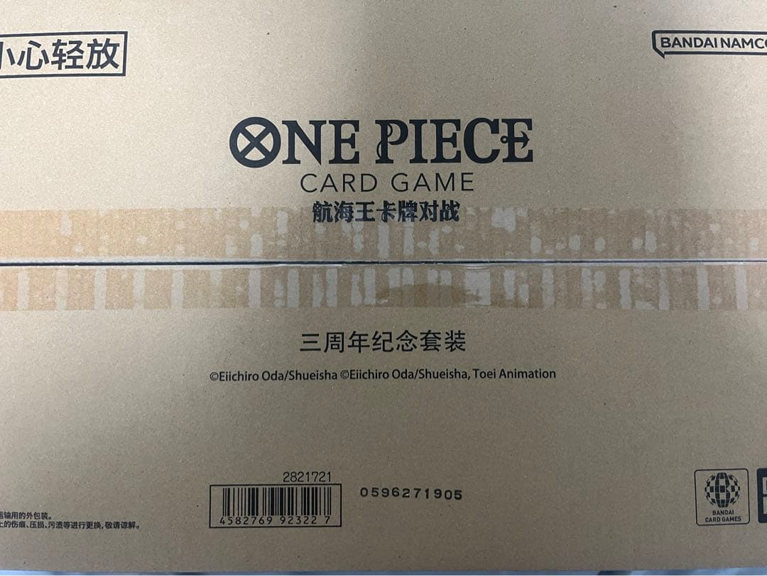 ワンピースカードゲーム 中国限定　3周年記念セット ボニー ワンピースカードゲーム 中国3周年記念 ジュエリー・ボニー 1枚｜Yahoo