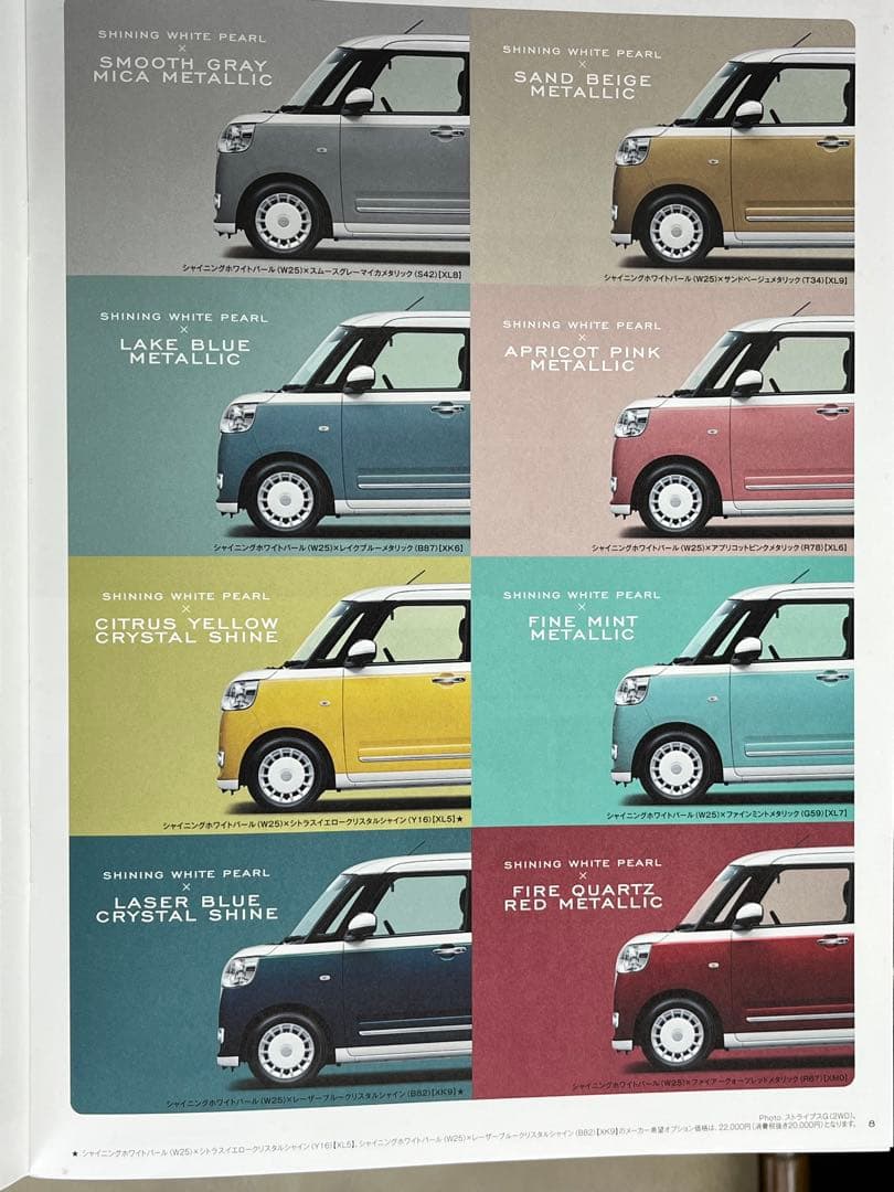 ムーブ キャンバス ミニカー ストライプス 8カラーセット！