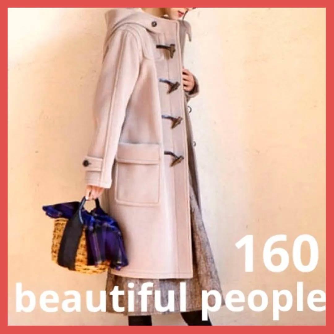 ケ*ー様 10万↑美品beautiful peopleパイルメルトンウールダッフ