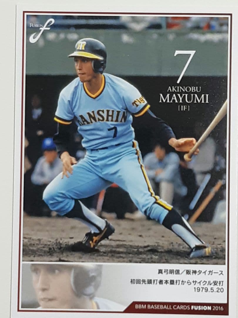 真弓明信 カード - メルカリ