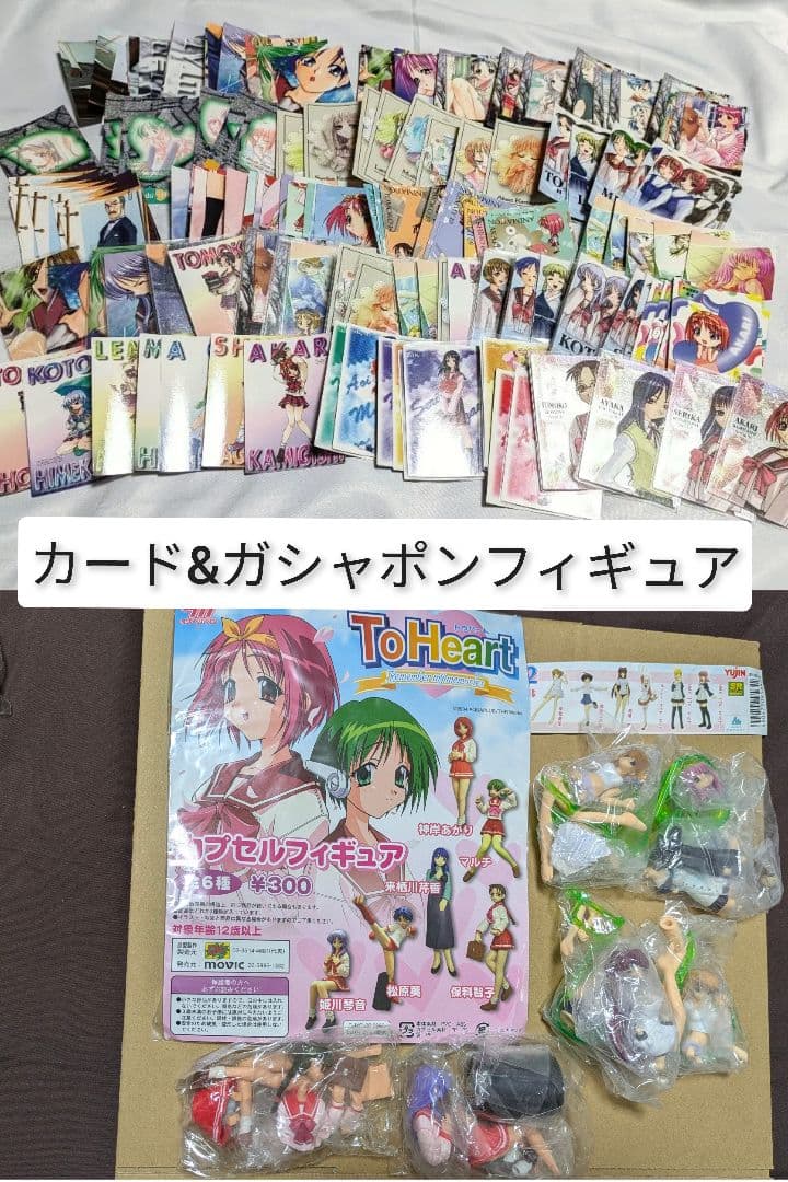 ToHeart トゥハートトレーディングカード &カプセルフィギュア大量まとめ