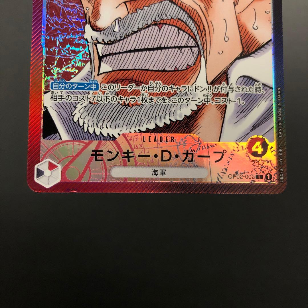 40▢ガープ リーダー パラレル OP02-002 KM0619-1 - メルカリ