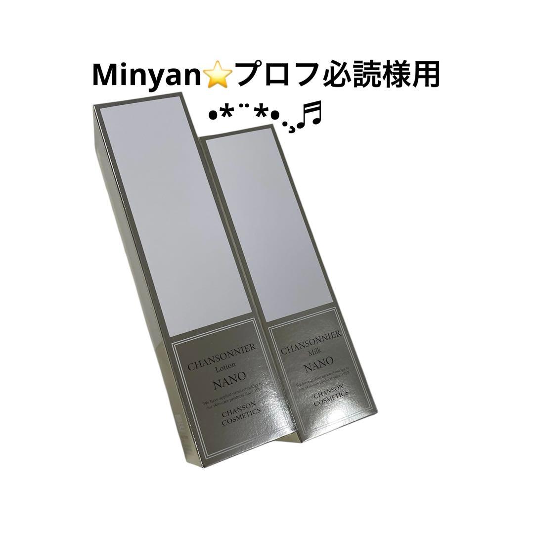 Minyan⭐️プロフ必読様用です°・*:.。.☆