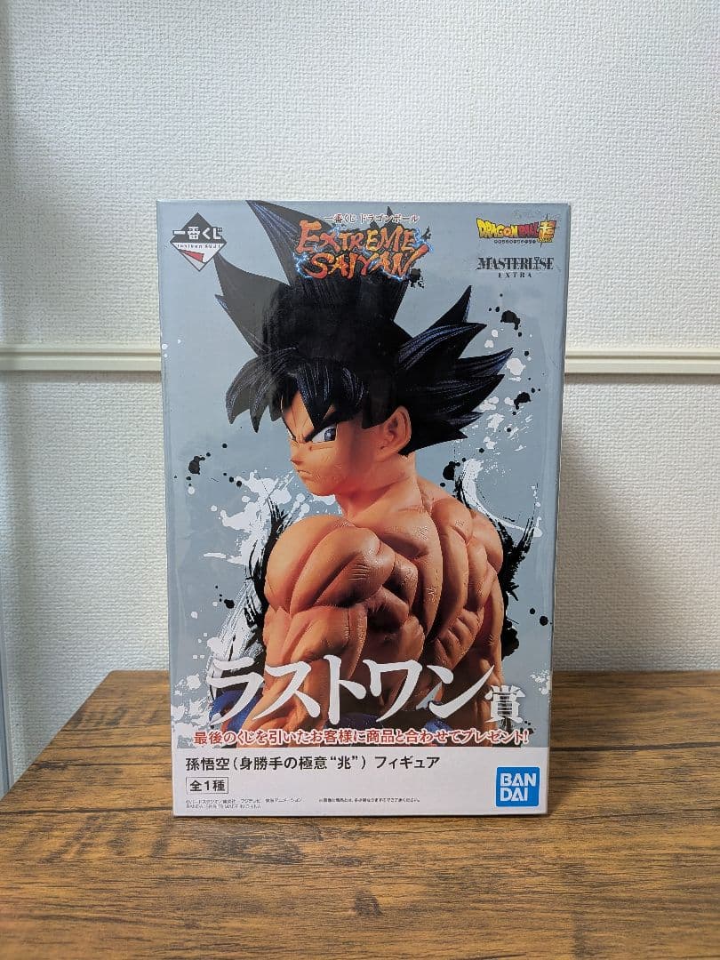 一番くじ　ドラゴンボール　エクストリームサイヤン ラストワン賞