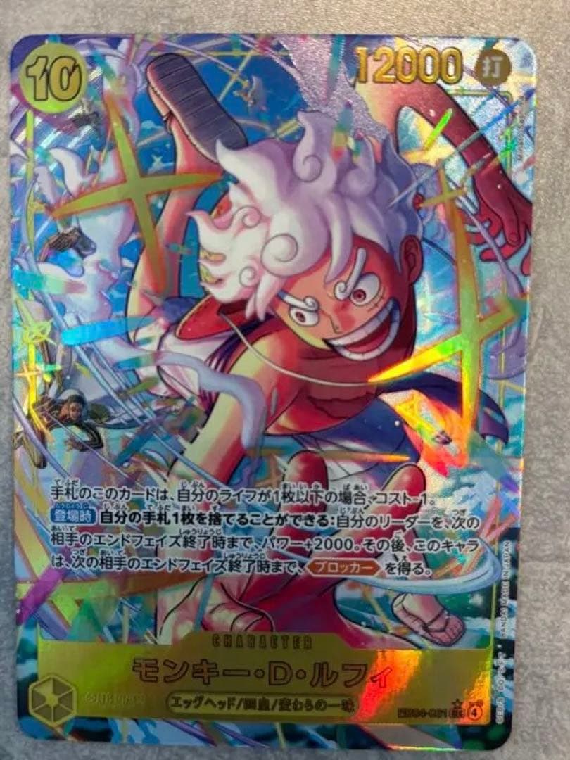 EB04-061 ルフィSEC