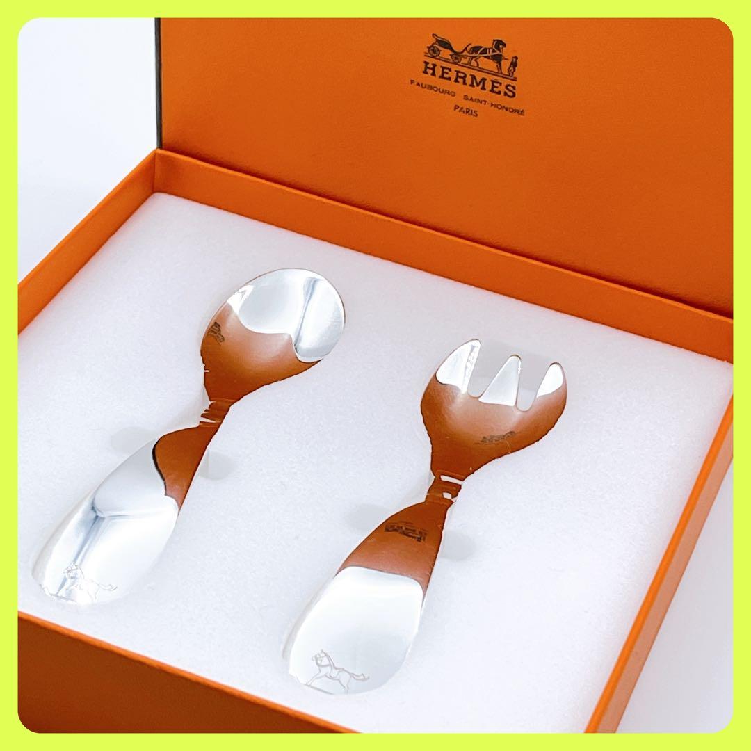 エルメス HERMES アダダ ベビーカトラリー 純銀製 シルバー925 ✧