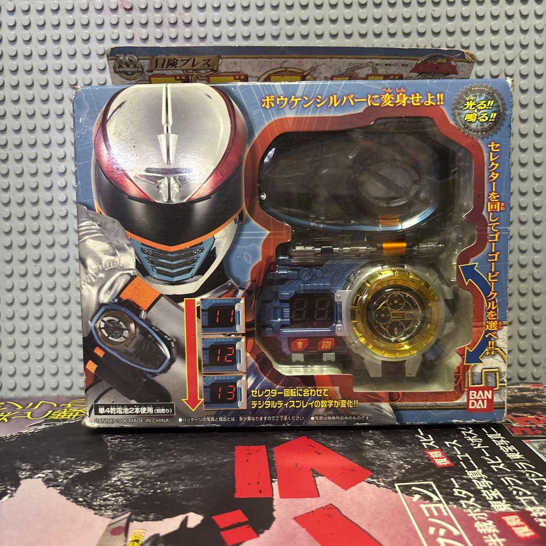 DXゴーゴーチェンジャー　轟轟戦隊ボウケンジャー