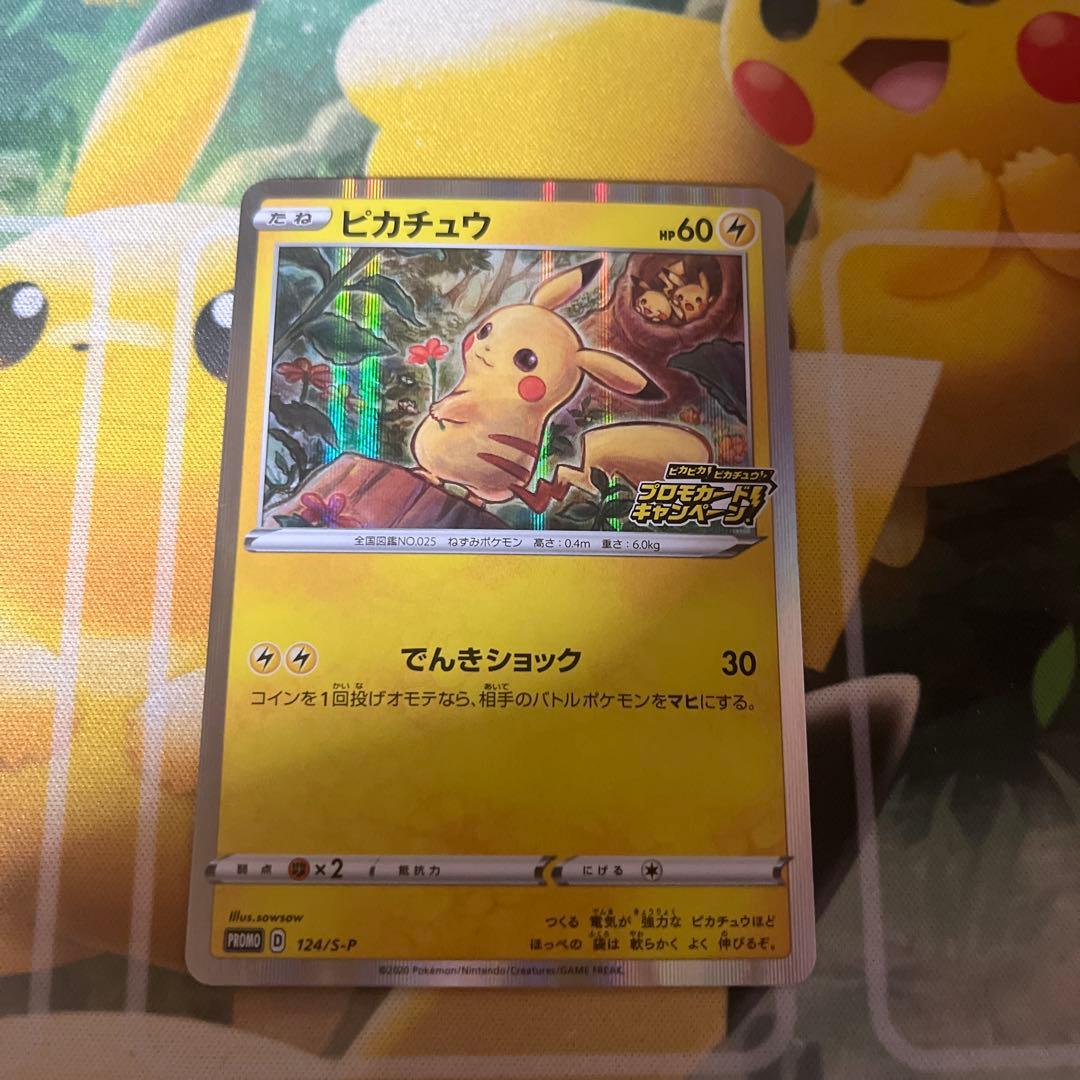 ピカチュウ プロモカードキャンペン - メルカリ