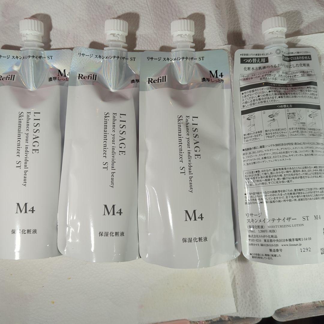 lily☆様 リサージスキンメンテナイザーst詰め替え M３を４本 M４を２本