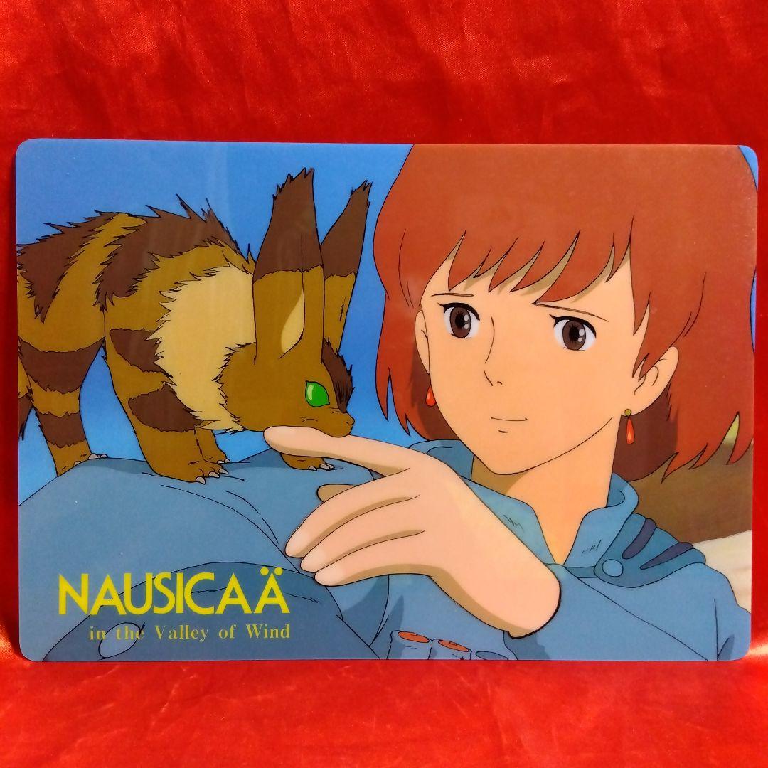 貴重当時物！風の谷のナウシカ下敷き アニメージュオリジナル 徳間書店