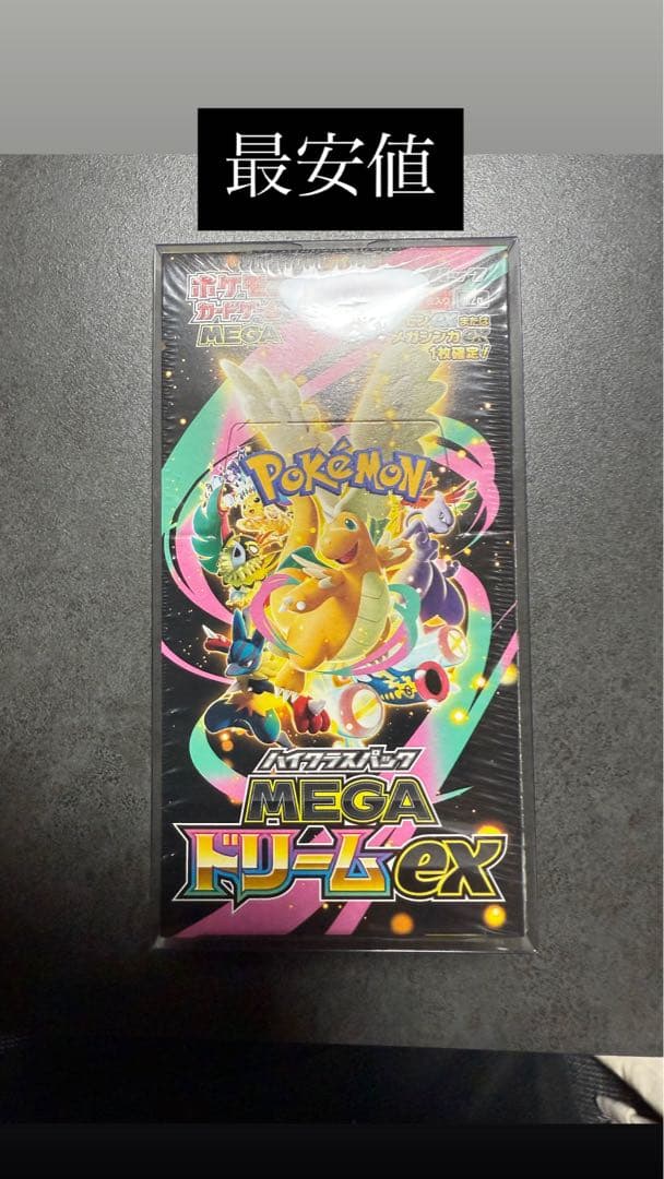 ポケモンカード MEGAドリームEX 未開封