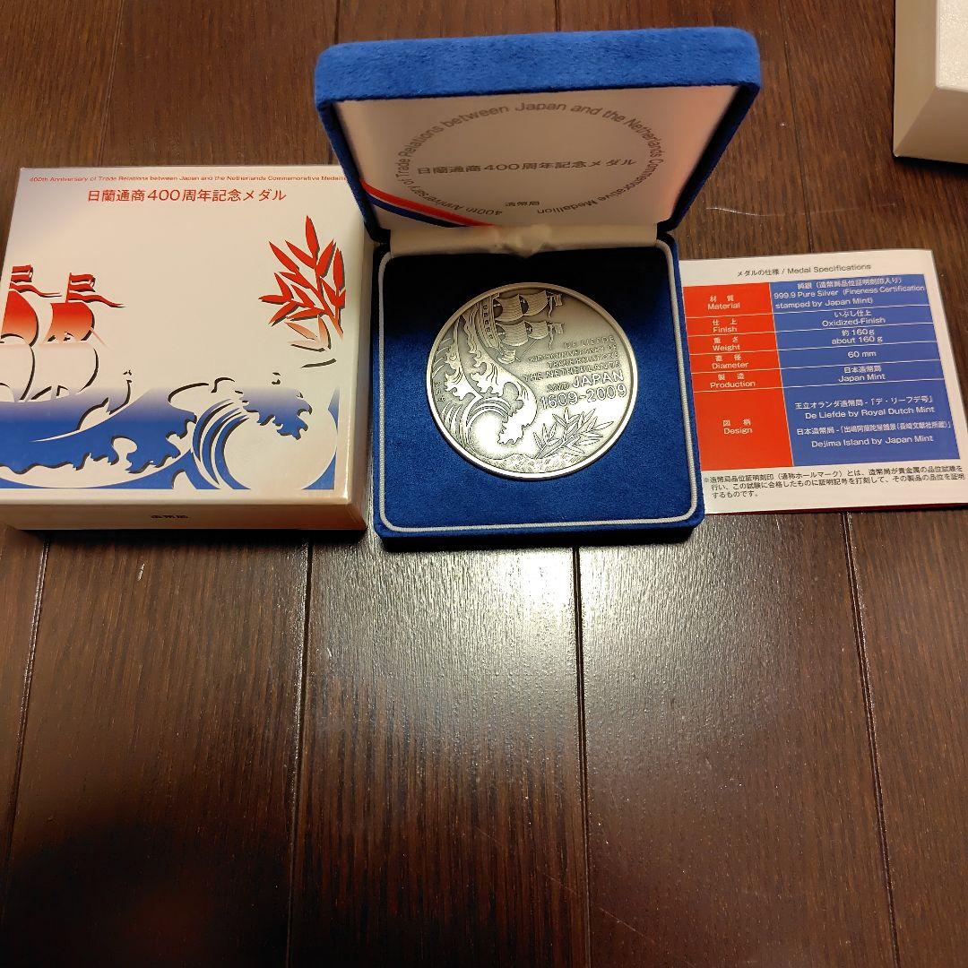 日本国船舶400周年記念メダル 楽天市場】江戸開府400年 純銀 Silver1000 SV1000 公認記念メダル 2003