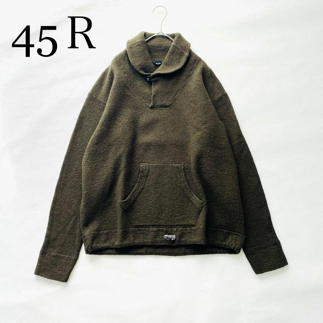2559A【美品】45R アルル縮絨の908ショールプル 近年モデル