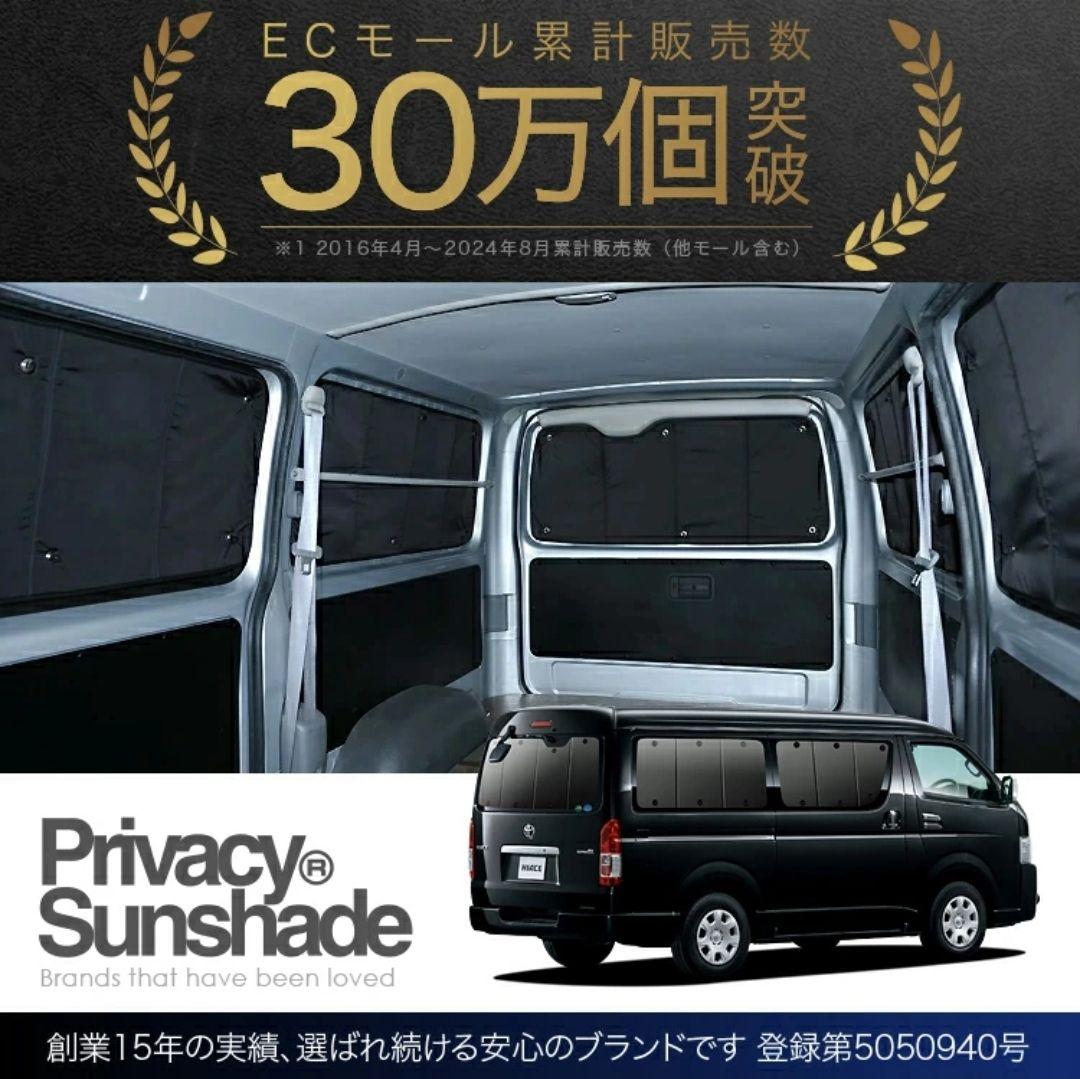 ハイエースワイド 趣味職人 リア5面サンシェード - メルカリ