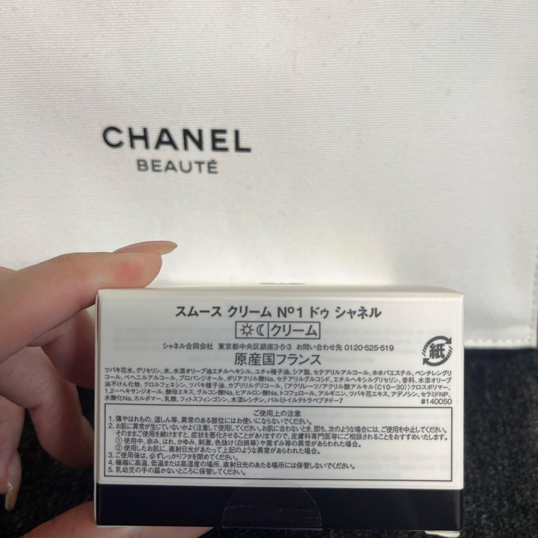 N1 ドゥ シャネル スキンケア デュオS - メルカリ