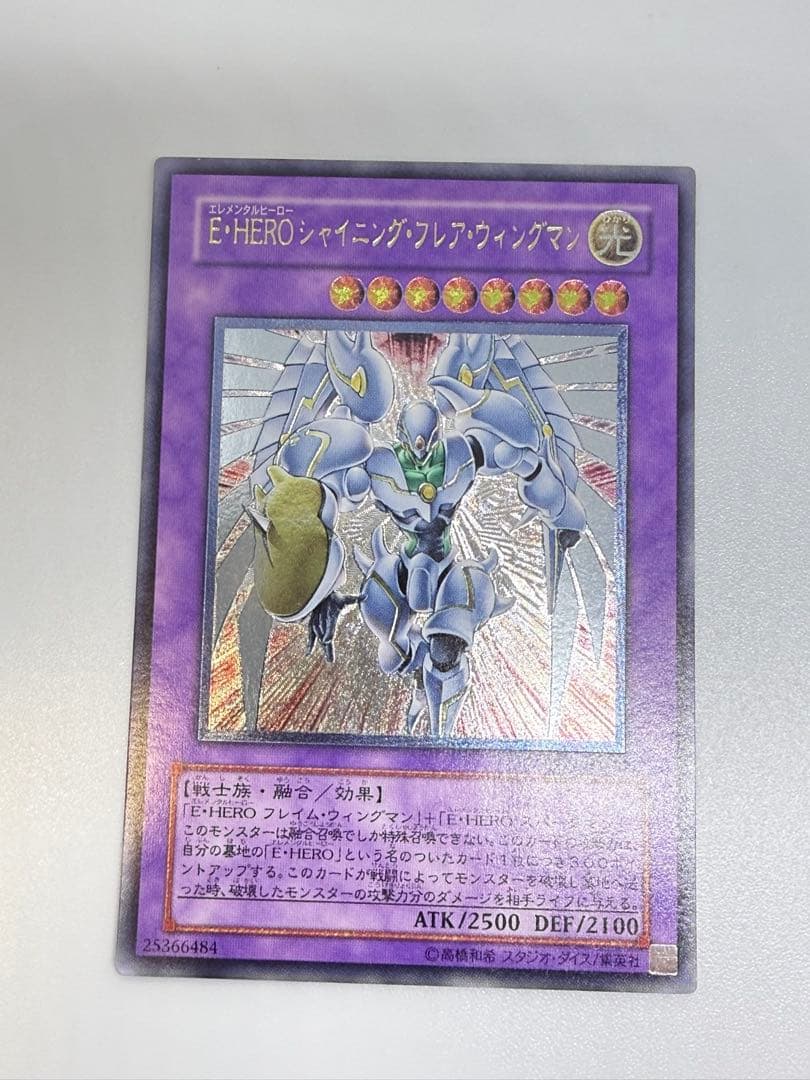 遊戯王 シャイニング・フレア・ウィングマン レリーフ - メルカリ