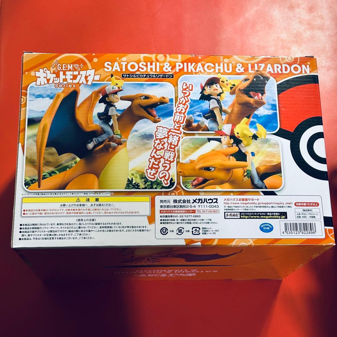 G.E.M.シリーズ ポケモン サトシ＆ピカチュウ＆リザードン フィギュア
