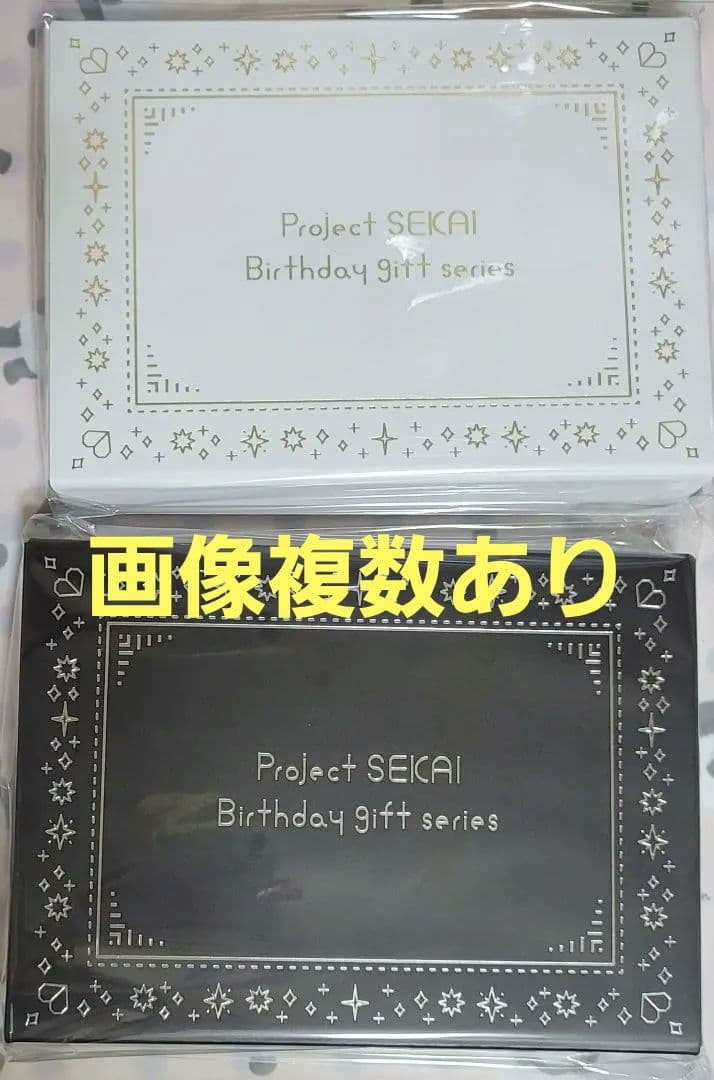 【最終値下げ】プロセカ 神代類 バースデーギフト まとめ売り
