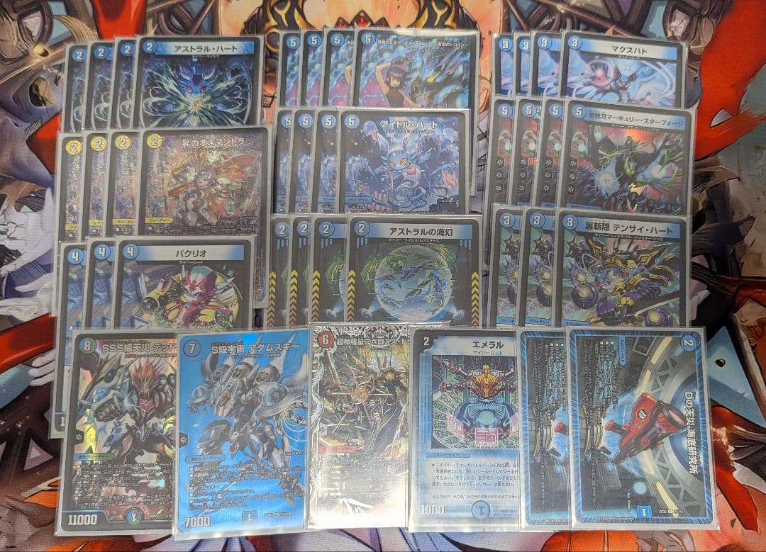 青単サイバーデッキ トワイライト カオスマントラ