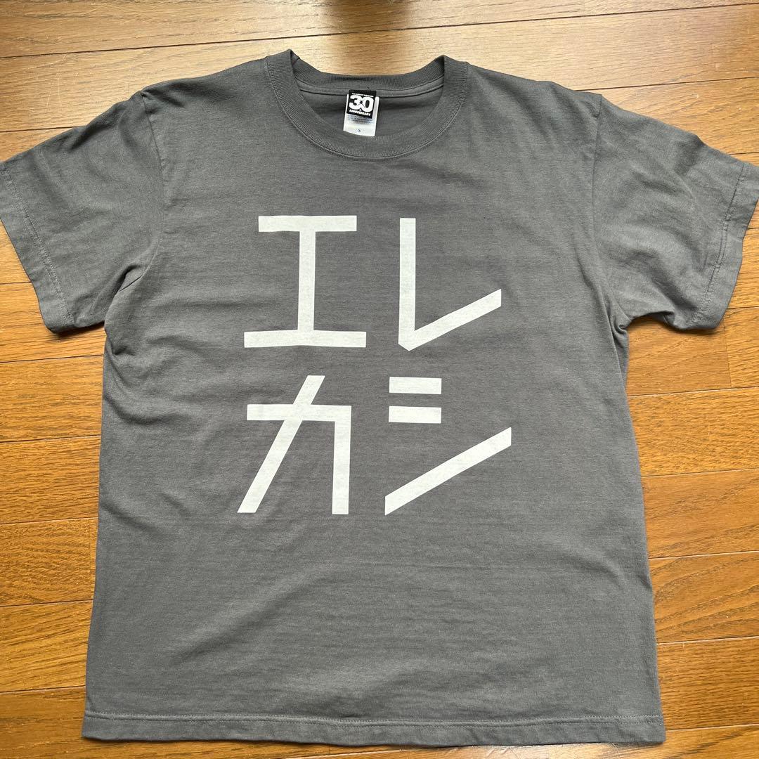 エレファントカシマシ エレカシ 野音TシャツSサイズ - メルカリ