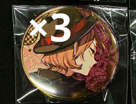 3個 文豪ストレイドッグス 春河35画集 ゲーマーズ 缶バッジ 中原中也