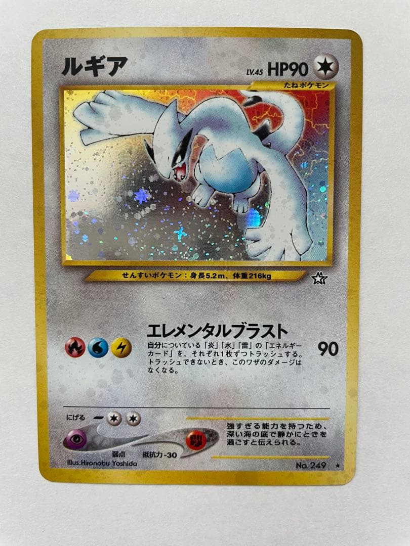 旧裏ポケモンカード ルギア