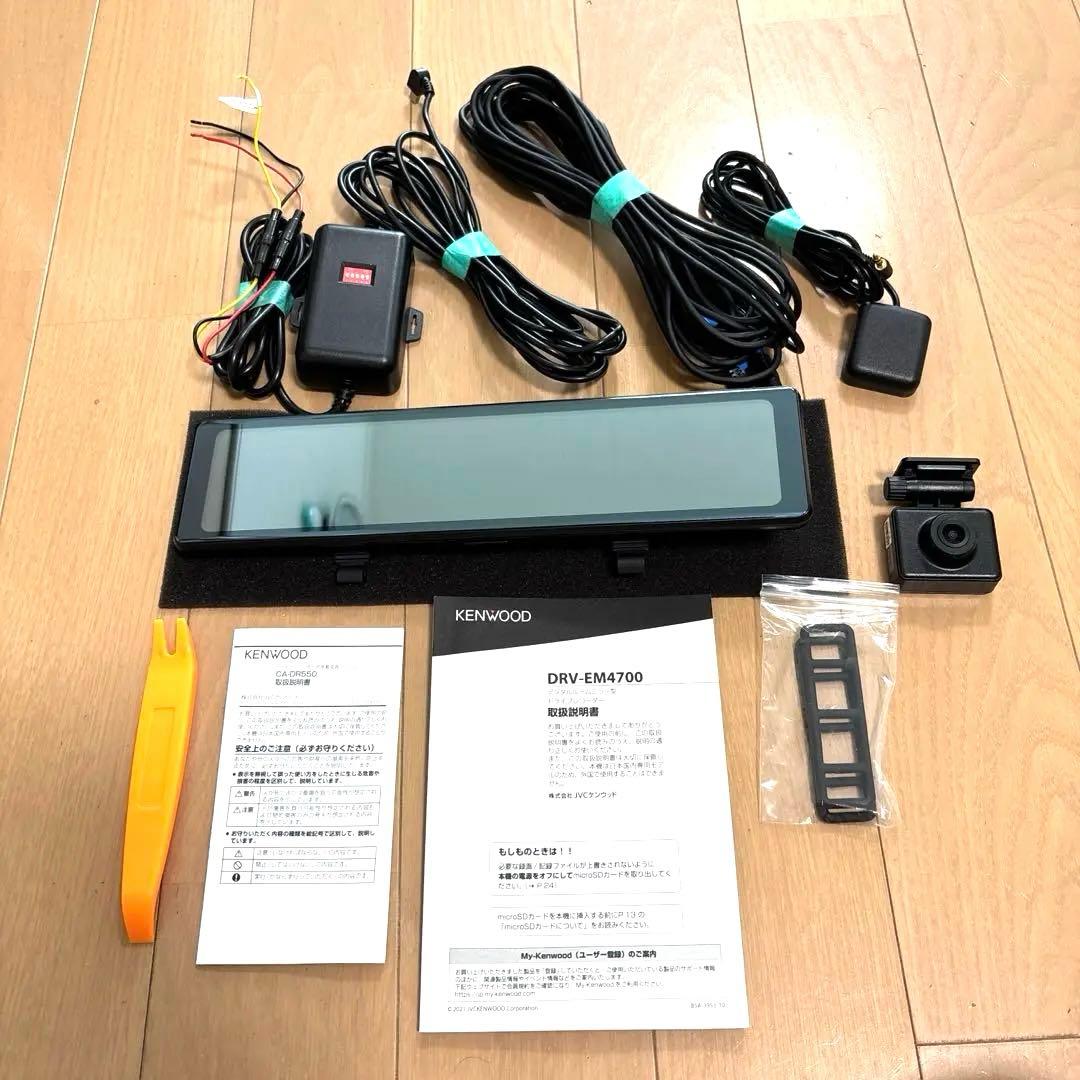 ★送料無料★ケンウッド ミラー型 DRV-EM4700 CA-DR550 セット DRV-EM4800 | ドライブレコーダー / デジタルルームミラー | KENWOOD