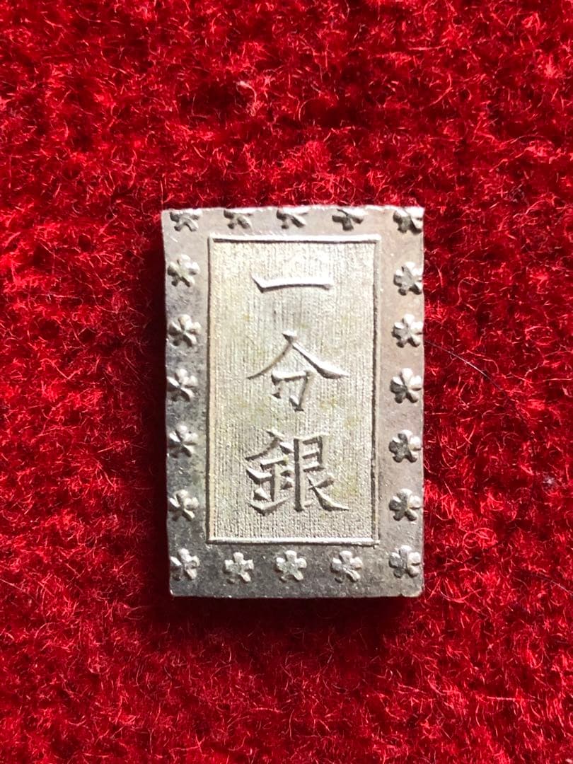 あ*の様 古銭 安政手一分銀 会津出所品 Fd 準未使用 - メルカリ