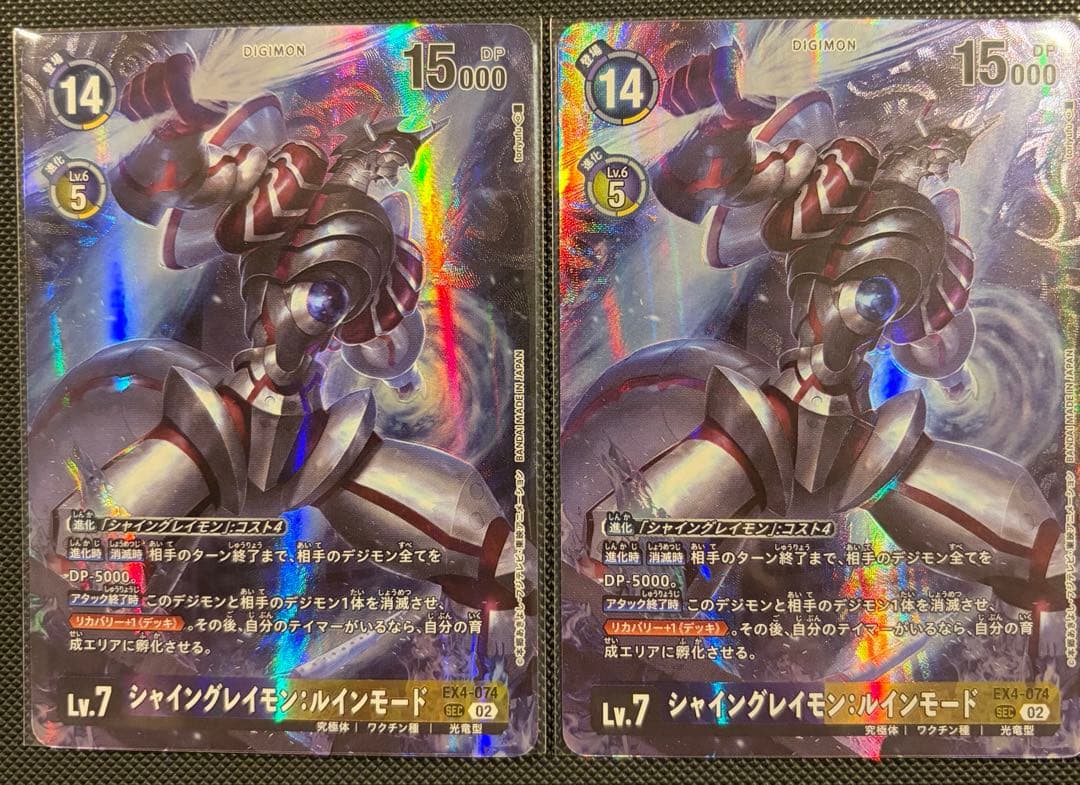 デジモンカード シャイングレイモンルインモード