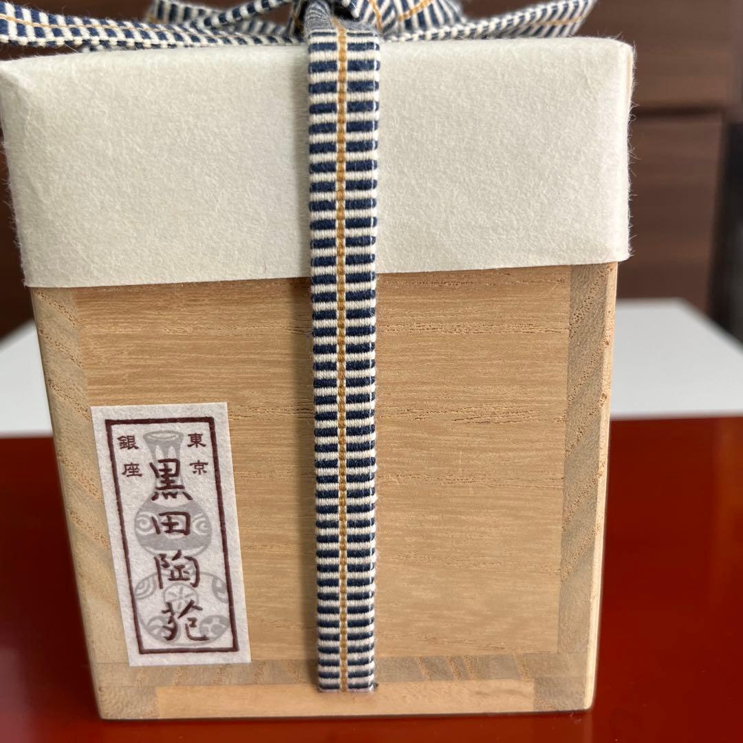 桶谷 寧 井戸ぐい呑み - メルカリ