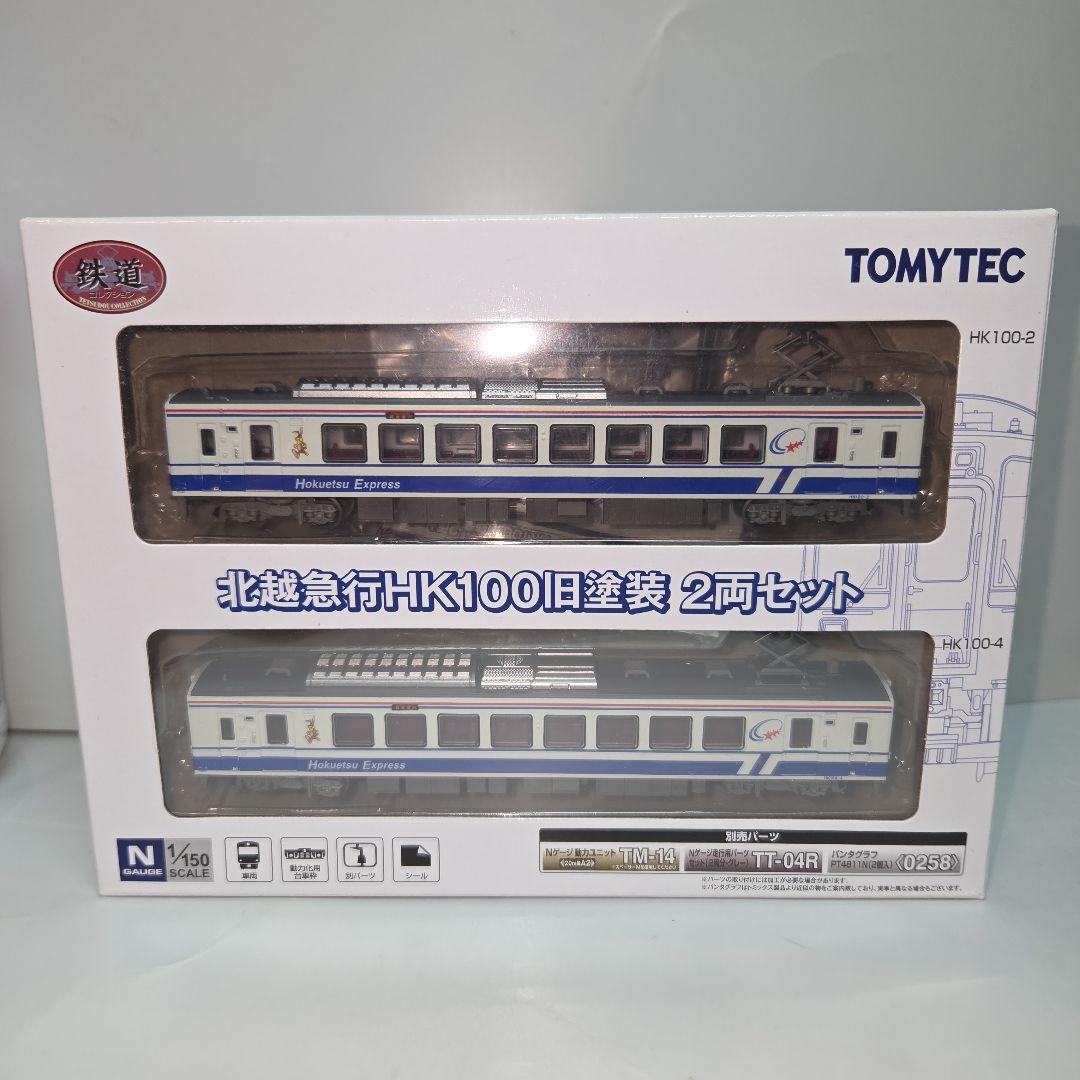 鉄道コレクション 北越急行HK100 旧塗装 2両セット
