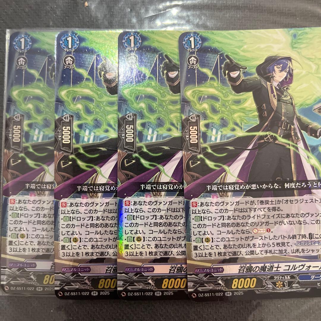 ※最終値下げ、スリーブ無し ヴァンガード リアノーン デッキパーツまとめ売り