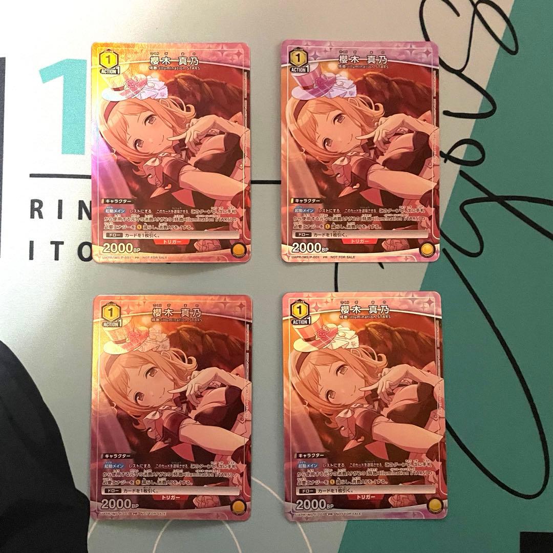 ユニオンアリーナ シャニマス 「櫻木真乃」 ユニチケ プロモ 4枚