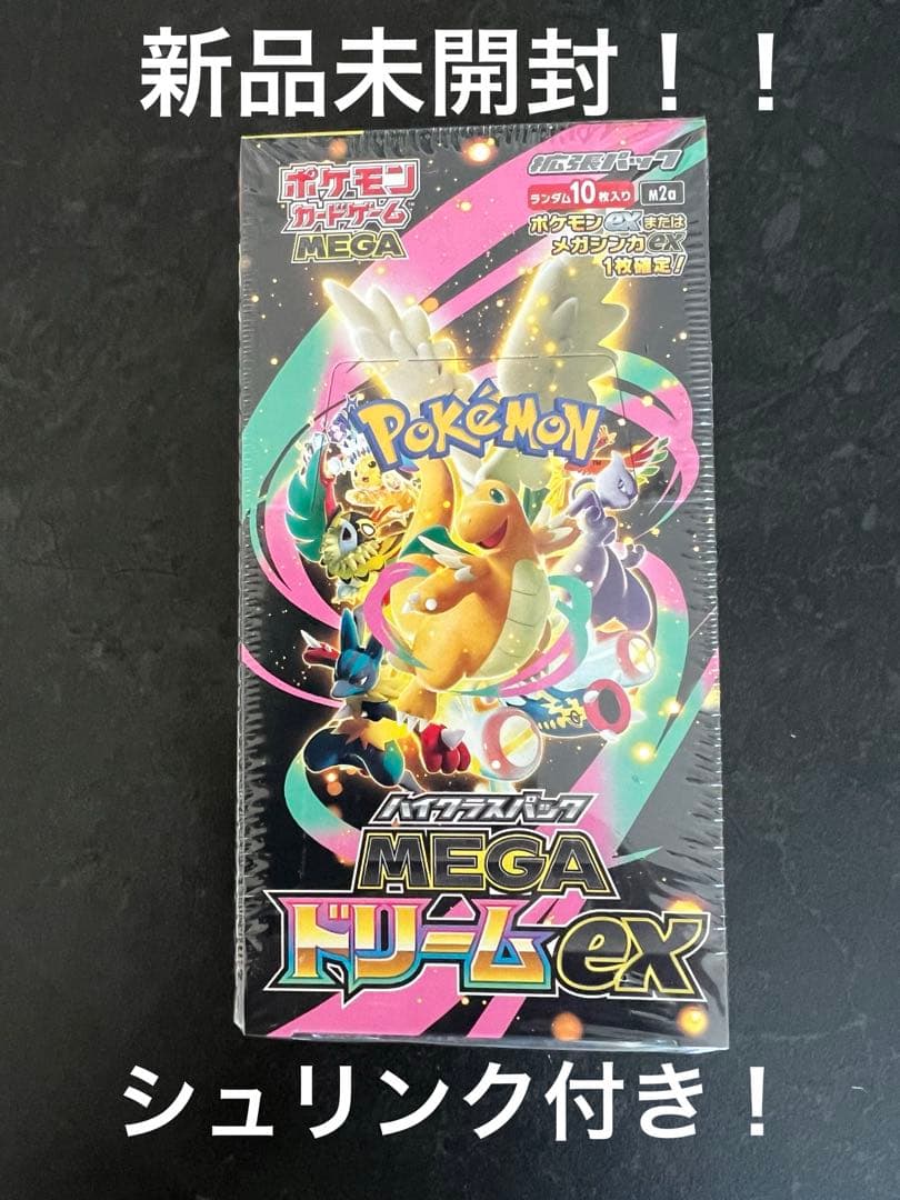 新品未開封！ポケモンカード　MEGAドリームex 1box シュリンク付き①