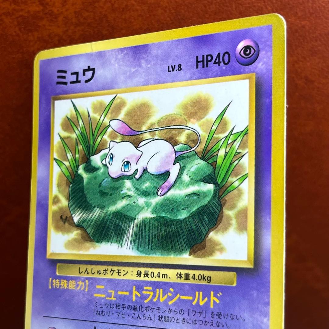 旧裏】 ミュウ LV.8 マークなし プロモ 希少 ポケモンカード - メルカリ