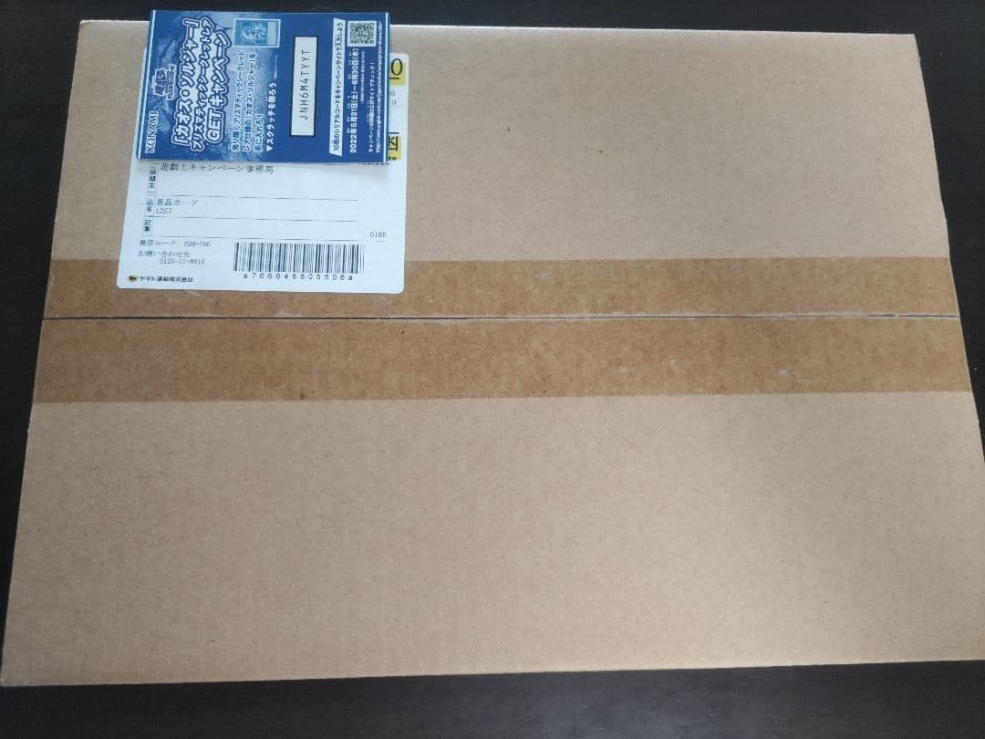 遊戯王 カオス・ソルジャー プリズマ プリシク 段ボール未開封 - メルカリ