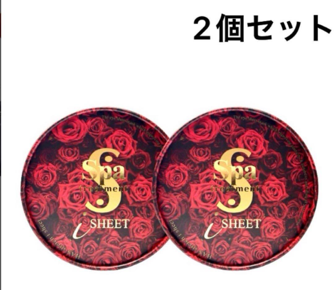 SpatreatmentスパトリートメントHASストレッチiシート 60枚正規品