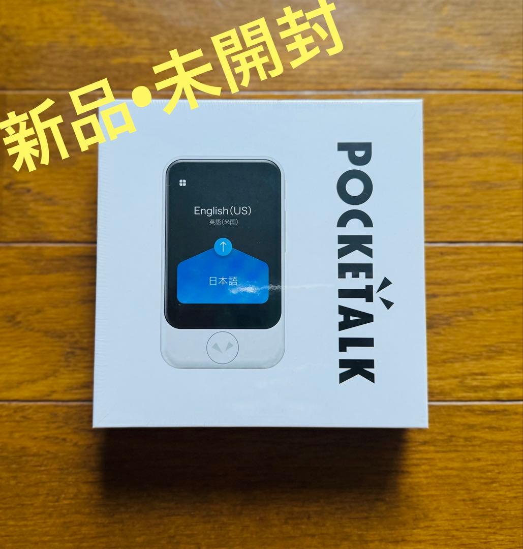 【新品•未開封】POCKETALK S ブラック