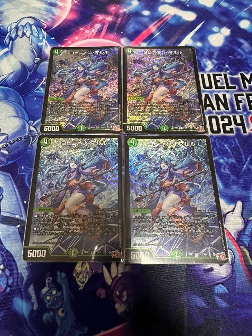 ひ*り様 ヨビニオンマルル　4枚セット