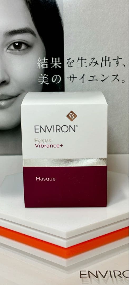 【新品未開封】ヴァイブランスマスク　エンビロン ENVIRON