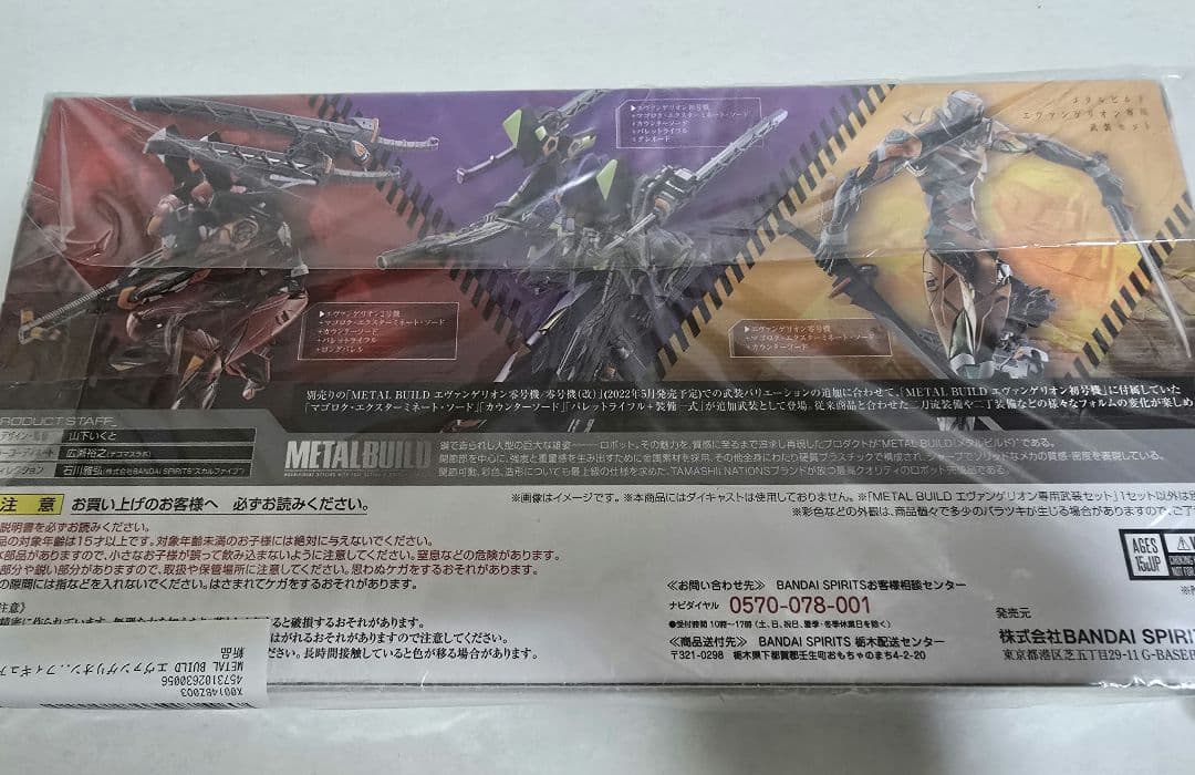METALBUILD エヴァンゲリオン 初号機 弐号機 零号機、専用武装セット