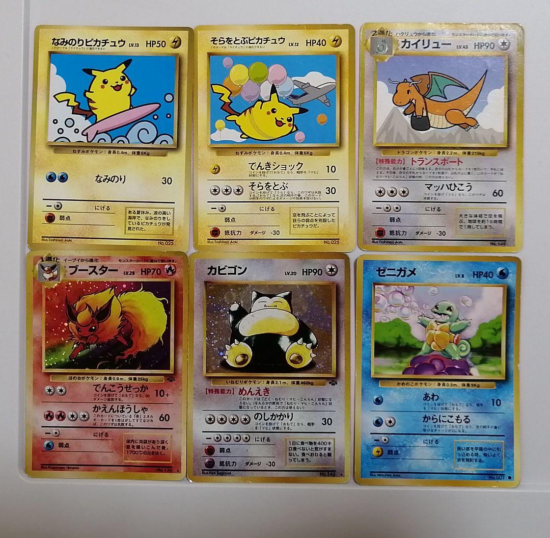 ポケカ 旧裏 リザードン カメックス とりかえっこプリーズ レア含む48