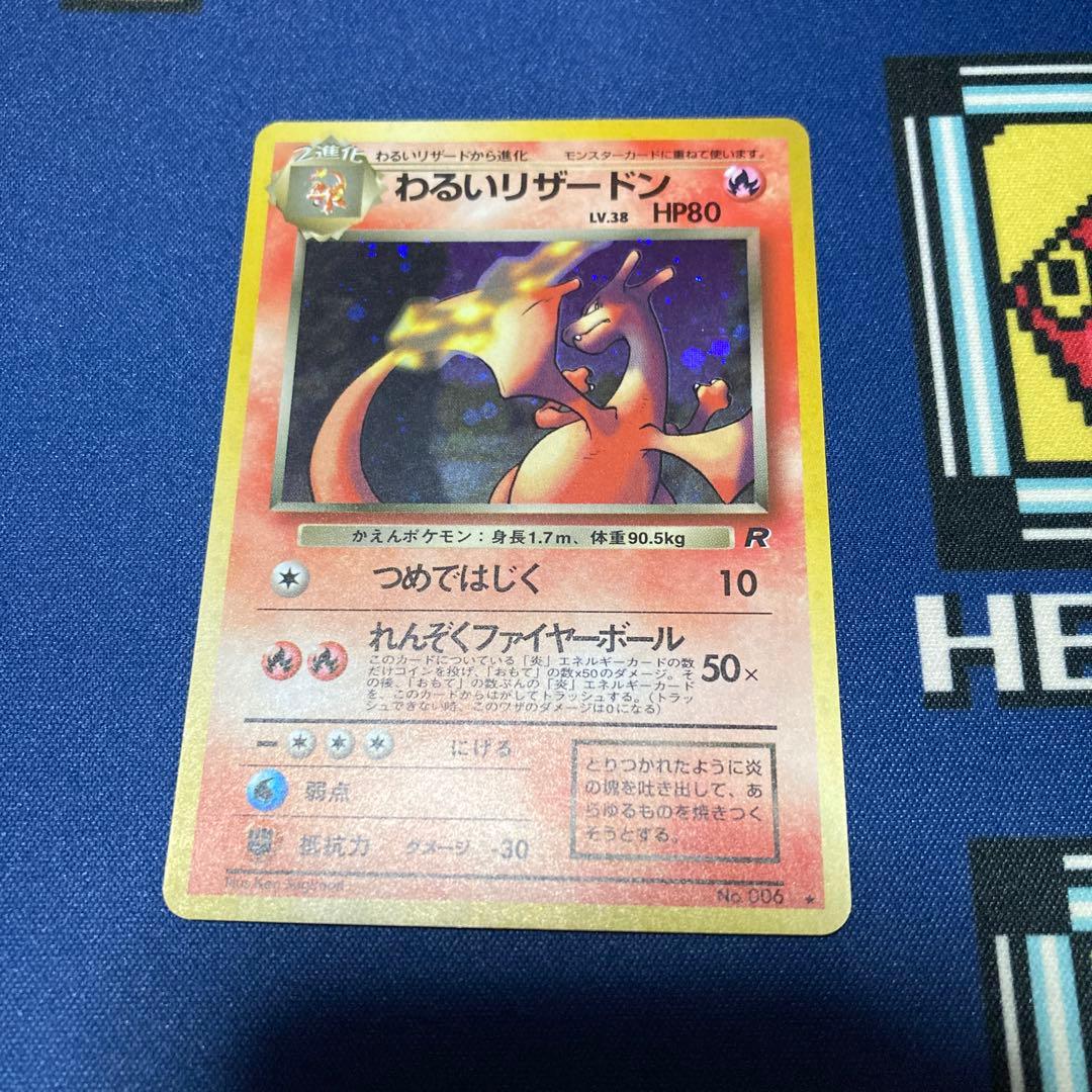 わるいリザードン 旧裏 | Shop at Mercari from Japan! | Buyee