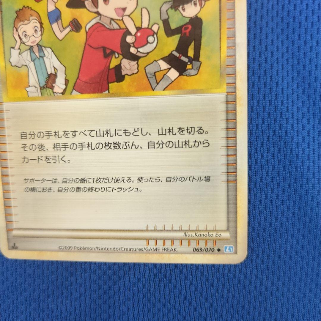 モノマネむすめ L1 069/070 LEGEND レジェンド ポケモンカード - メルカリ
