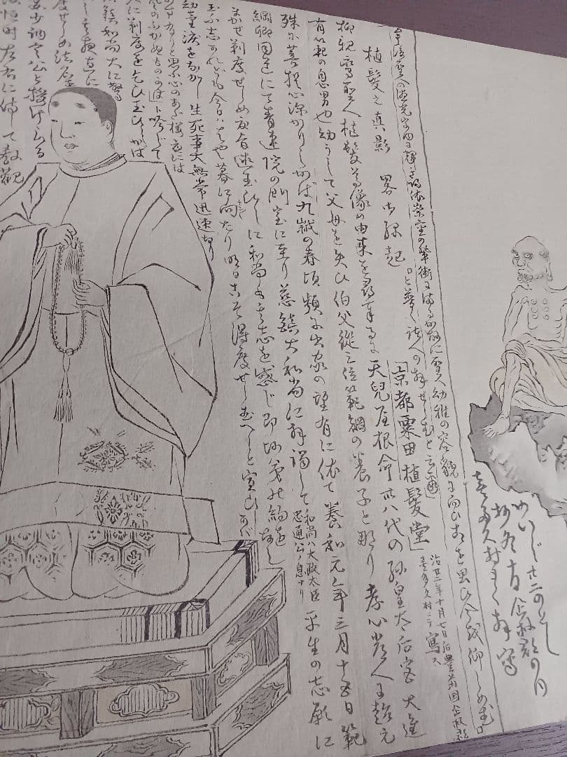 EDOYA　Original　drawing.of　 京都粟田植髪堂　明治22年